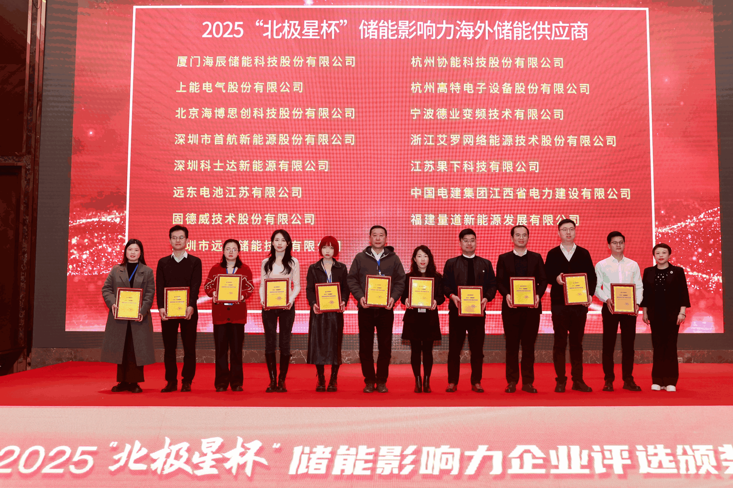 以光为志，拓疆全球 | AG旗舰厅能源获评储能影响力海外储能供应商